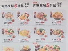 -吉野家(人和香港城店)