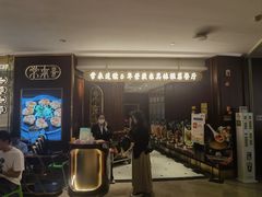 -常来小聚·广州非遗传承餐厅(高德置地店)