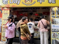 -老day牛杂(官也街总店)