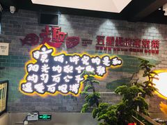 -田趣园长沙菜(天安云谷店)