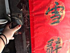 -牟氏庄园
