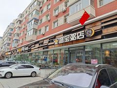 门面-盛宝粥店(建设街店)