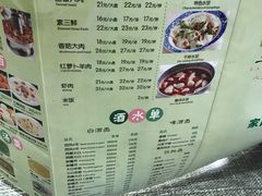 菜单-三姐妹饺子(东木头市店)