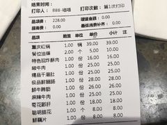 账单-重庆渝达老火锅(春熙路店)