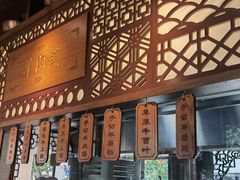 -东门口涮肉·砂锅·烤串(老门东店)