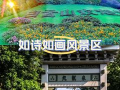 -广州市白云山风景名胜区
