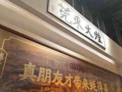 -蚝得喜海鲜(东城店)