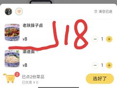-关中灞道面(柳林居小区店)