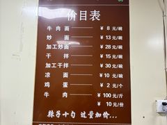 -清真·马安军辣子牛肉面