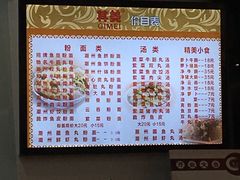 菜单-其美潮州鱼旦粉世家(花城汇南区分店)