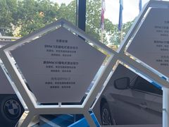 -上海宝信宝马4S店