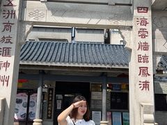 -黄埔古港