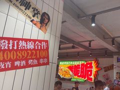-鱼神脆皮烤鱼(深圳光明田寮村店)