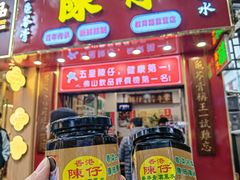 -陳仔(北京路店)