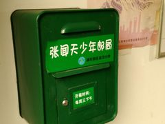 -张闻天故居