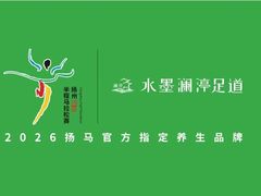 -水墨澜渟足道·SPA·传统(四望亭东关街店)