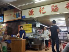 -源记肠粉(华贵路店)