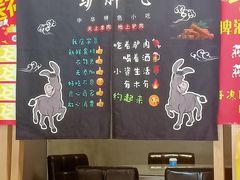 -驴脾气特色炒菜(广渠门内店)