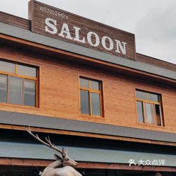 温迪戈小镇沉浸式剧本杀