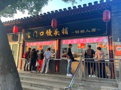 -宫门口馒头铺(创始人总店)