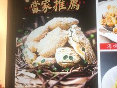 -将相和·海鲜蒸饺大连菜