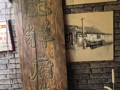 -玉祥府牛肉罩饼(金光道店)