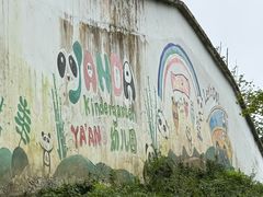 -中国大熊猫保护研究中心雅安碧峰峡基地