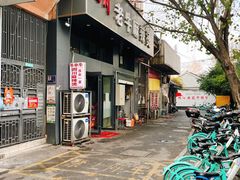 门面-四川老牛麻辣烫(北门桥店)