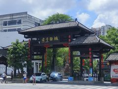 -坂田手造文化街