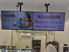 -白色日记·手作酸奶(麦凯乐店)