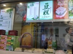 门面-康乐(滨江道店)