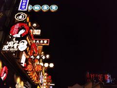 -太平老街