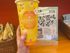 -茶理宜世(东方宝泰店)