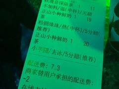 账单-注春·荞麦奶茶(新天地旗舰店)