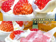 -7分甜(天津南开大悦城店)