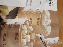 -老绥元烧麦·家常菜(大召店)