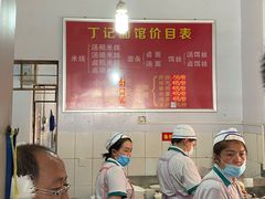 -丁记面馆(凤凰店)