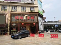 -旺达·福州菜(正大广场店)