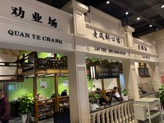 -陈麻婆豆腐总店