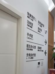-和颜一美轻医美连锁