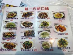 菜单-陈根记大牌档