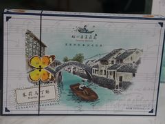 -好一朵茉莉花(老门东店)