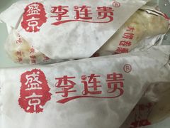 -李连贵熏肉大饼(中街盛京龙城店)