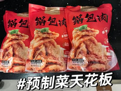 -贵州辣子鸡番茄鸡