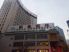 -一家春酒楼(惠工街店)