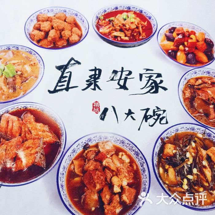 直隶安家牛肉罩饼