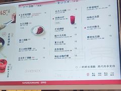 -三姐酒酿(老门东店)
