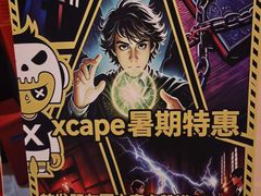 -Xcape异时刻密室逃脱魔法互动(瑞虹天地太阳宫店)