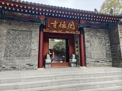 -罔极寺