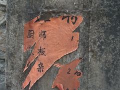 -广州市紫泥堂文化创意园景区
